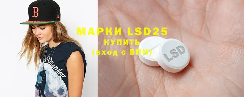 LSD-25 экстази ecstasy  Ейск 