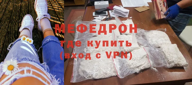 купить закладку  Ейск  Мефедрон mephedrone 