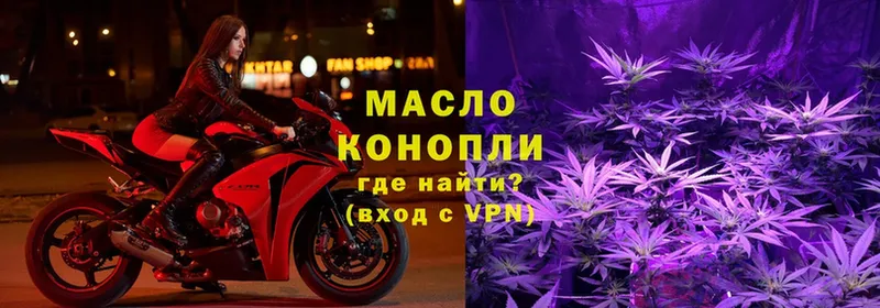 Дистиллят ТГК THC oil  цены   Ейск 